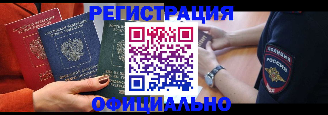 прописка поиск в Ейске