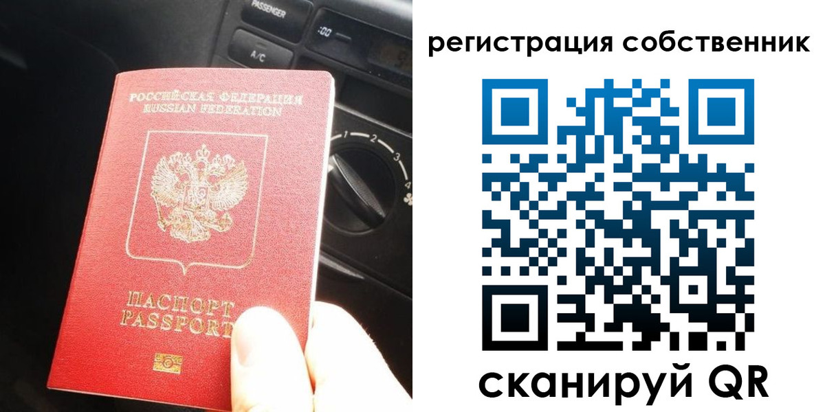временная регистрация купить в Ейске