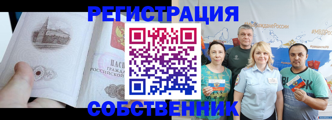 прописка поиск в Ейске