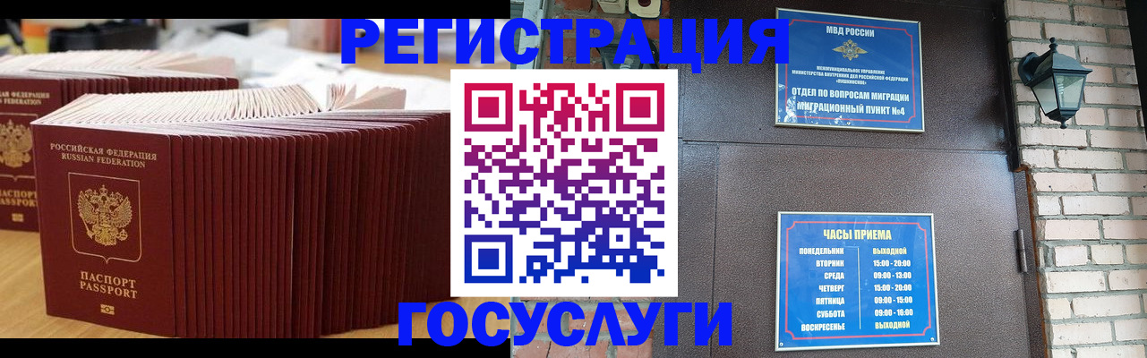 регистрация для дет. сада в Ейске