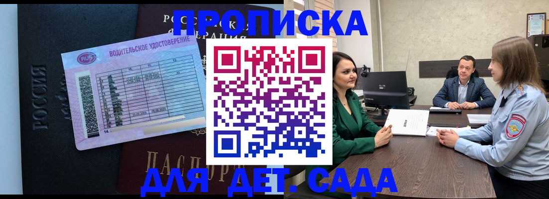 миграционный учет в Ейске